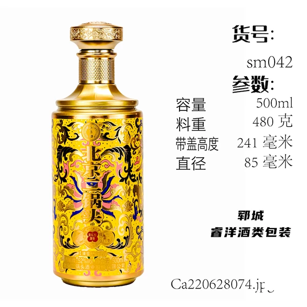 新款喷涂烤花密封粮食酒瓶 一斤装玻璃白酒瓶 自酿米酒瓶