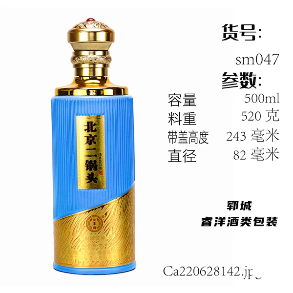 高档玻璃喷涂烤花白酒瓶 玻璃酒瓶 酒瓶一斤装支持小批量定制