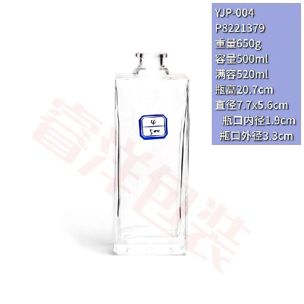 网红玻璃酒瓶迷你小型空酒瓶500ml毫升扁方白酒瓶分装洋酒果酒瓶